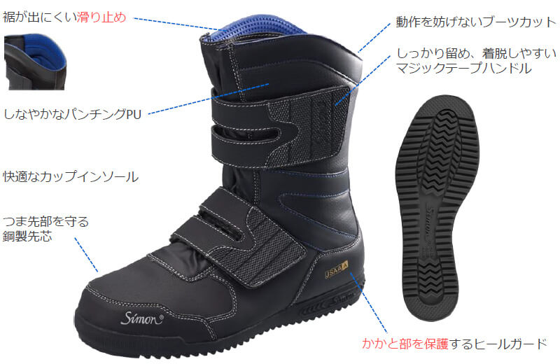 シモン 安全靴 Simon 鳶技S538 黒 24.0-27.0・28.0・29.0cm EEE JSAA