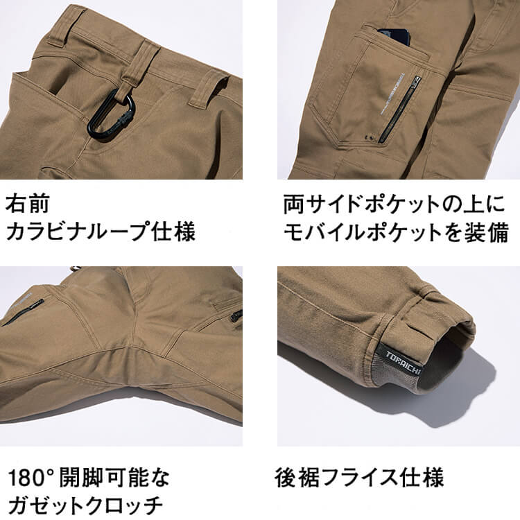 作業服 上下セット 寅壱 TORAICHI 長袖ブルゾン 3620-124 5L ＆ カーゴ