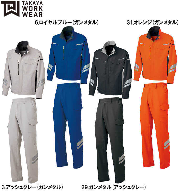 作業服 上下セット タカヤ商事 TAKAYA ジャケット TW-A203 3L-5L