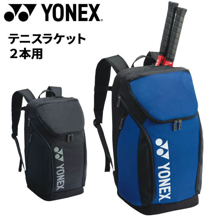 YONEX（ヨネックス） リュック 34L ラケットバッグ テニスラケット2本