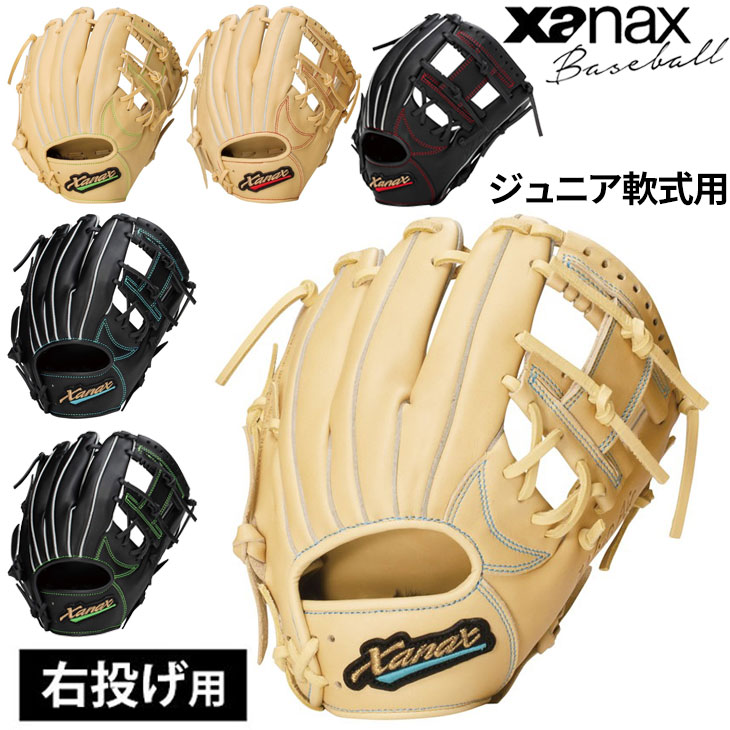 MIZUNO（ミズノ） ザナックス 野球 ジュニア用 軟式グラブ 右投用
