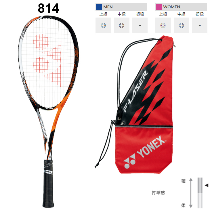YONEX（ヨネックス） ソフトテニスラケット YONEX F-LASER 7V エフ