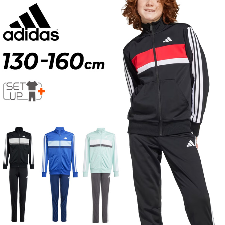adidas（アディダス） キッズ ジャージ 上下 adidas K TIBE トラック