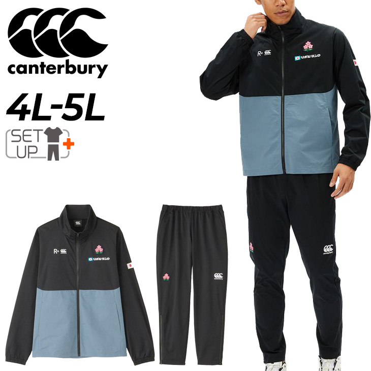 カンタベリー（Canterbury） ジャージ メンズ 上下 4L-5Lサイズ