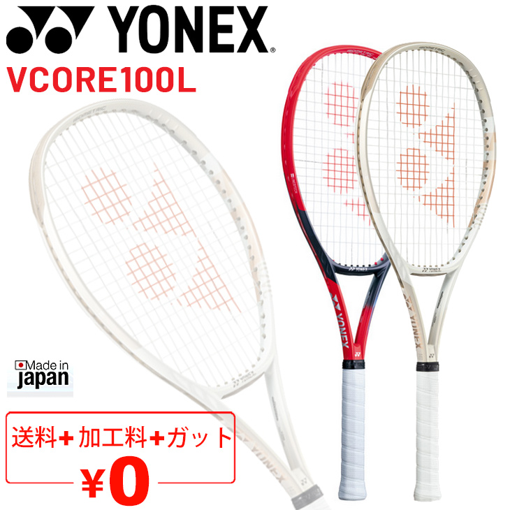 YONEX（ヨネックス） テニスラケット 硬式テニス YONEX Vコア 100L