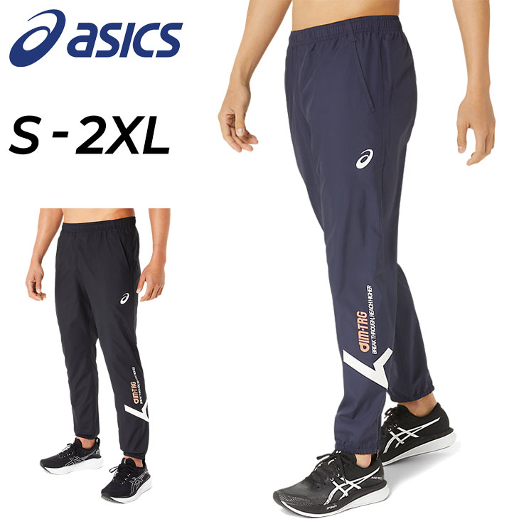 ASICS（アシックス） ピステパンツ メンズ asics A-I-M はっ水 ロング