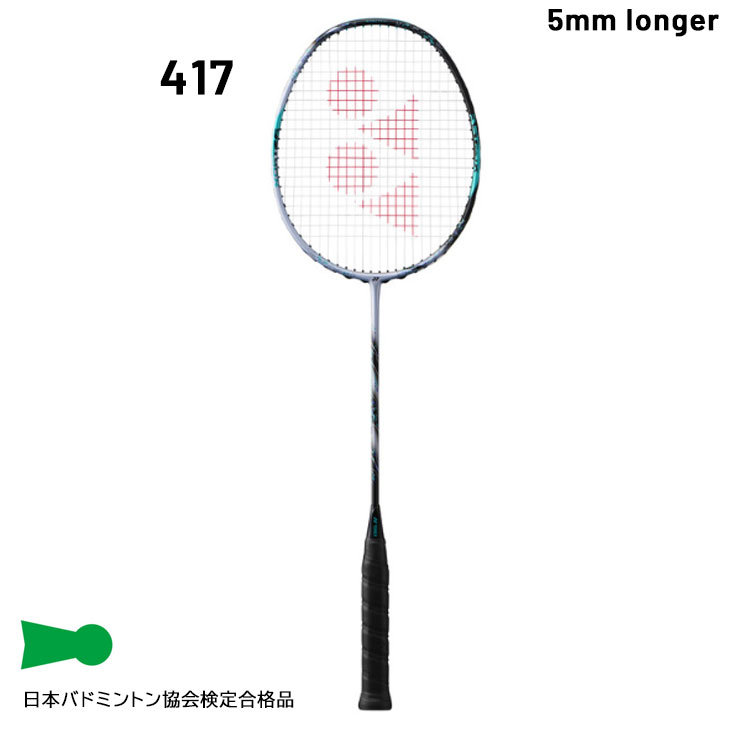 YONEX（ヨネックス） バドミントンラケット アストロクス88Sプロ