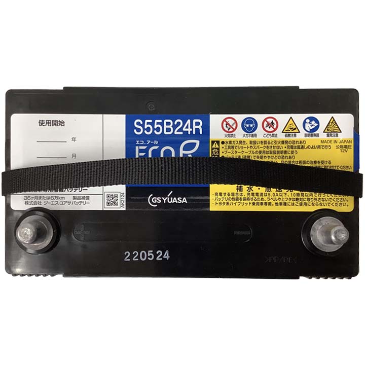 GSユアサ バッテリー トヨタ プリウスα 6AA-ZVW40W 令和2年8月〜令和3