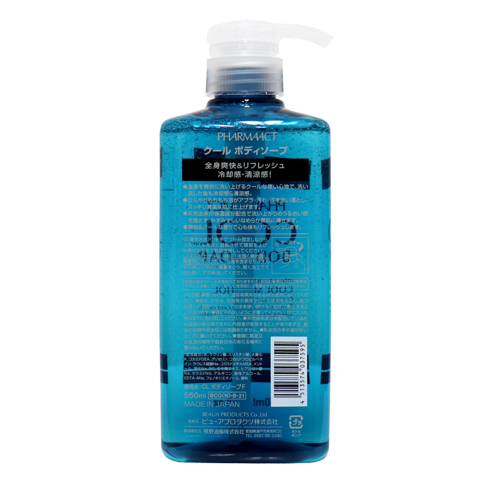 ファーマアクト ボディソープ 本体550ml ＋ 詰め替え800ml セット