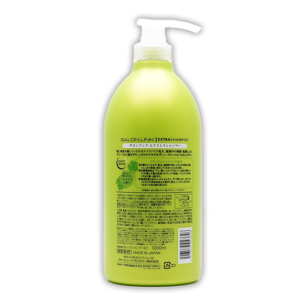 SALON LINK サロンリンク シャルドネの香り エクストラ シャンプー