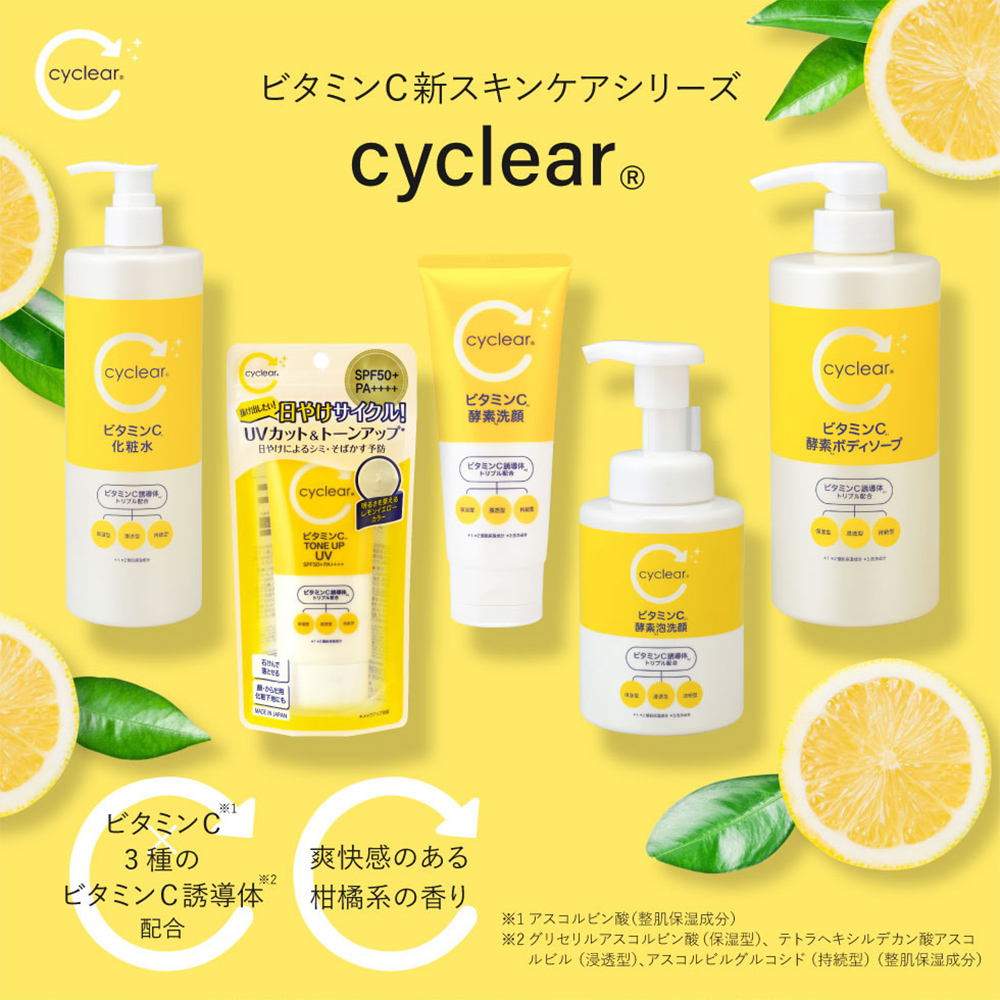 ビューア ビタミンC誘導体 化粧水 500ml ×5個 ビタミンC 柑橘系の香り