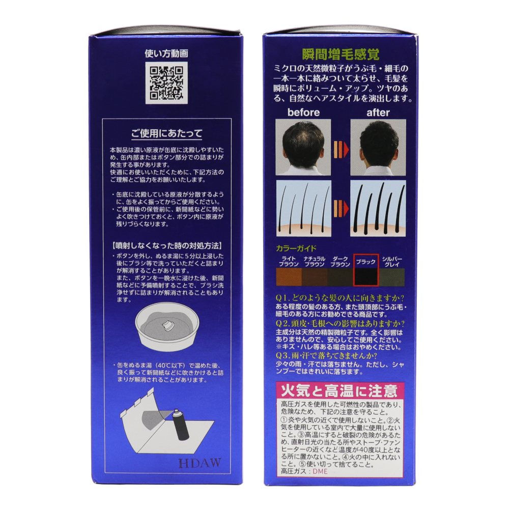 PINOLE（ピノーレ） 増毛スプレー ブラック 大容量 220g ×3本