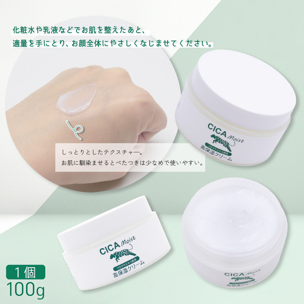 フィールドアンドデバイス CICA Moist 高保湿クリーム 100g