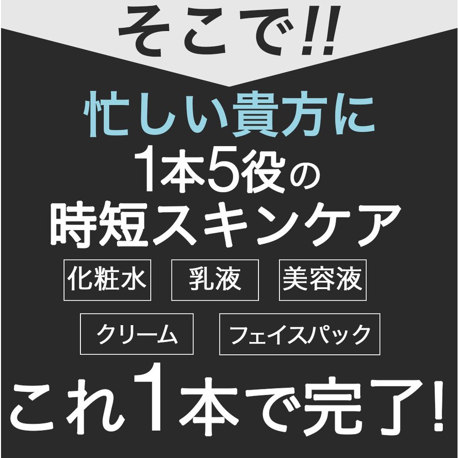 TIAS オールインワンジェル メンズ 男性用 化粧水 ゲル ポンプ