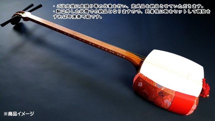 長唄三味線セット（特上）本格派花林 入門用 初心者 お稽古用 : 和楽器