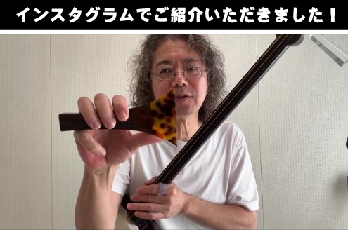 津軽三味線 撥 バチ 鼈甲調撥 （金甲） べっ甲調撥 : 和楽器市場 Yahoo
