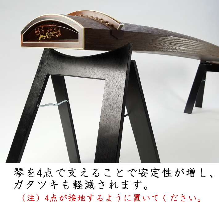 13絃琴用 立奏台 A型・超薄型 （琴台/箏台） ケース付 ガタ止め不要