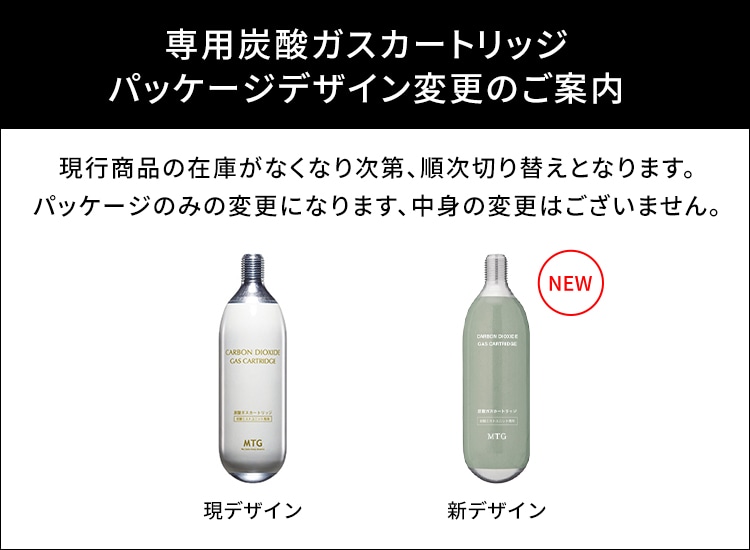 MTG プロージョン 炭酸ミストユニット専用 炭酸ガスカートリッジ 6本