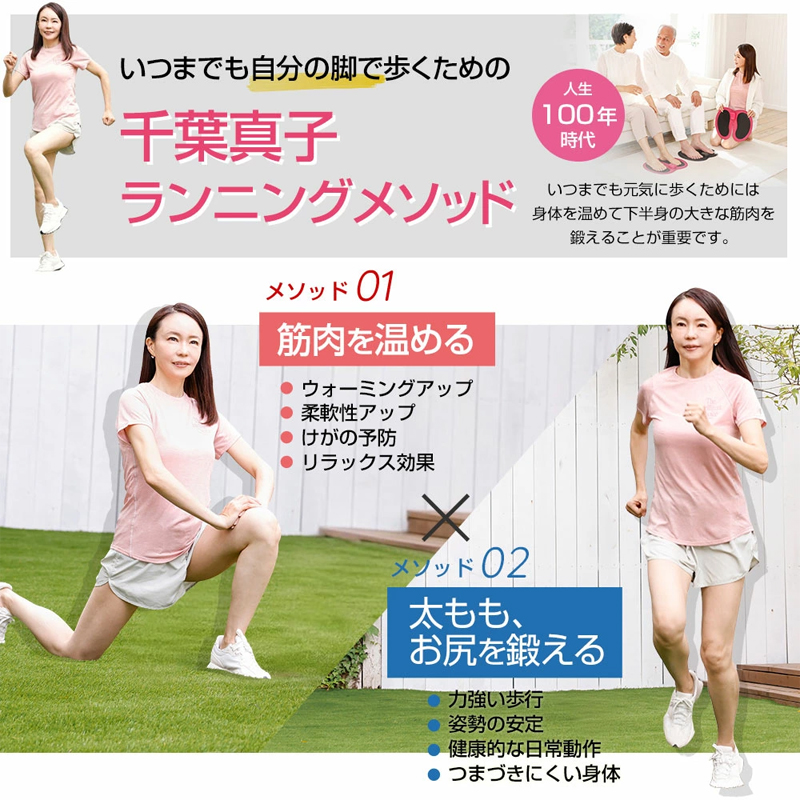 脚用EMS Jogfoot 歩トレパッド 千葉真子監修 ジョグフット ems
