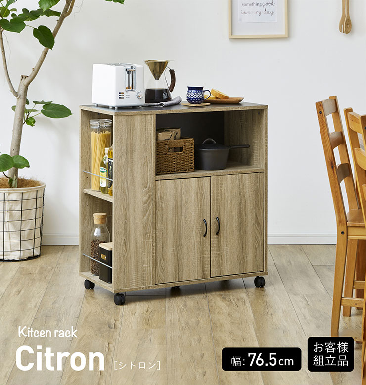 smart-i キャスター付き キッチン 収納 ラック ストッカー 棚 食器棚