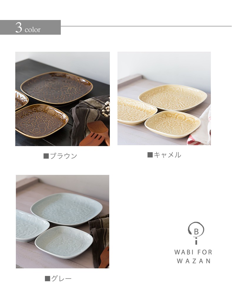 波佐見焼 和山窯 長皿】レリーフ ☆ フラワーパレード 長皿 朝食