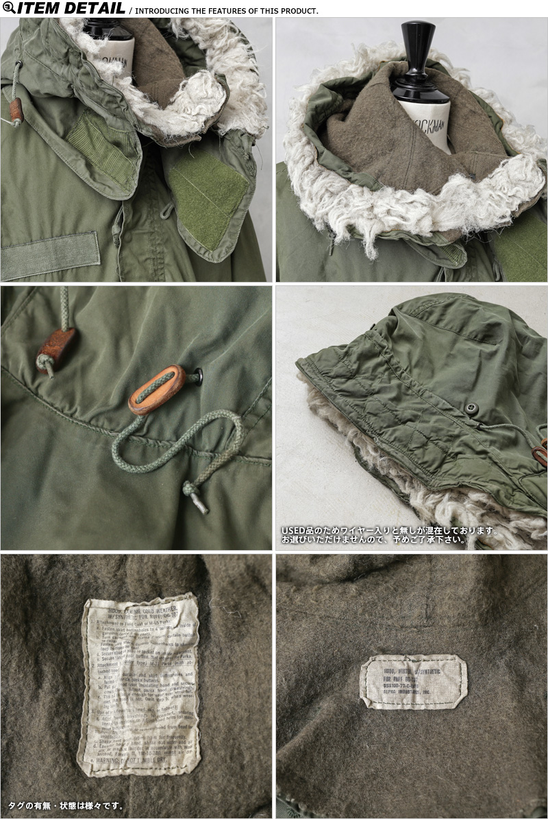 MILITARY（ミリタリー） 実物 USED 米軍 M-65用フード アクリルファー