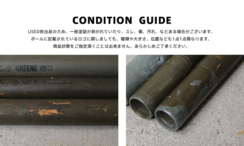 実物 USED 米軍 テント用ポール 3本組【クーポン対象外】【I