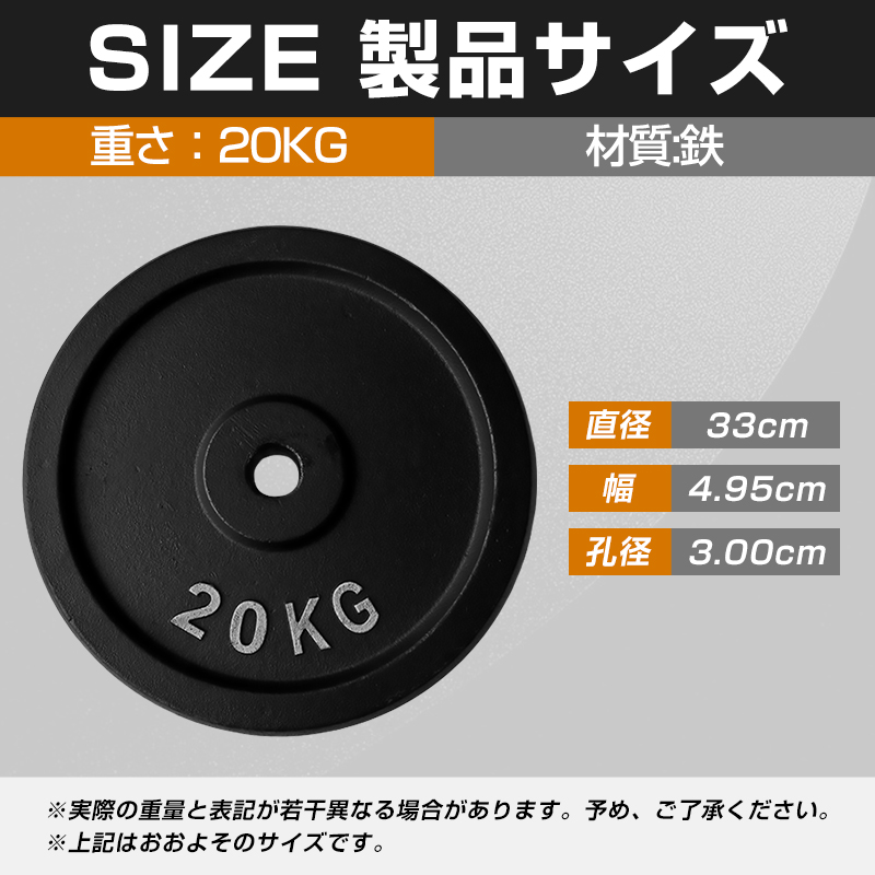 即納!ダンベルプレート バーベル プレート シャフト径28mm対応 穴径