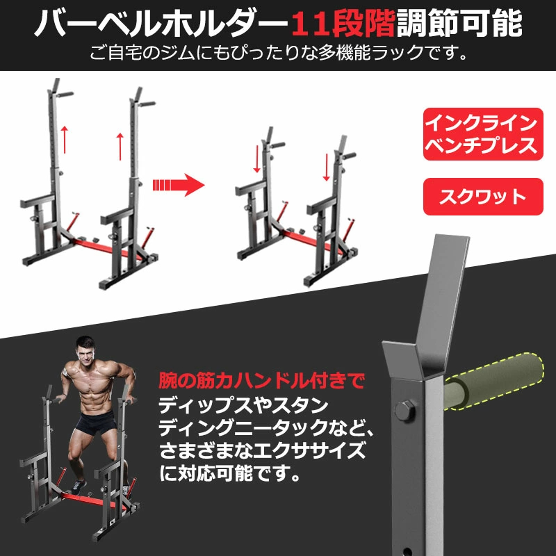予約 バーベルスタンド ベンチプレスラック スクワット 段階調整 耐