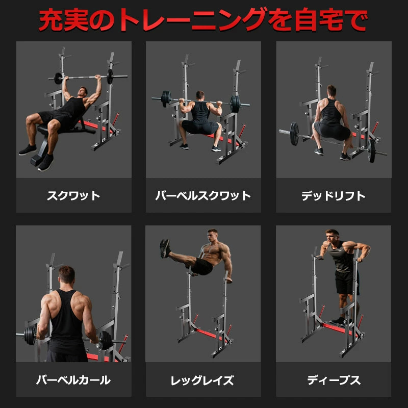 予約 バーベルスタンド ベンチプレスラック スクワット 段階調整 耐