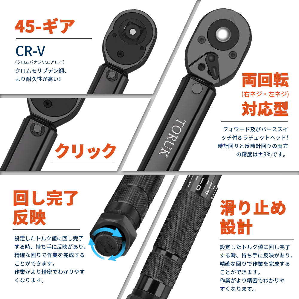 即納】トルクレンチ 3/8インチ 5-60N・m 車タイヤ交換 プレセット型 差