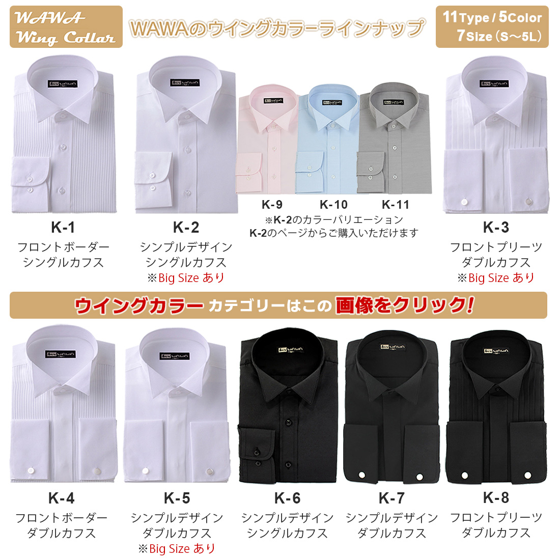 WAWA JAPAN ウイングカラーシャツ K-5 フォーマル ブライダル シャツ
