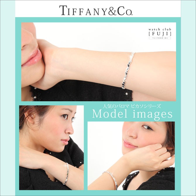 TIFFANY&Co.（ティファニー） ホワイトデーセール ブレスレット ギフト