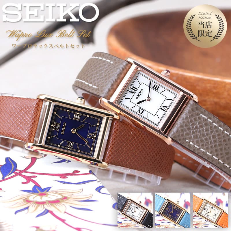 ソーラー SEIKO 腕時計 】電池交換不要 セイコー 時計 : 正規腕時計の