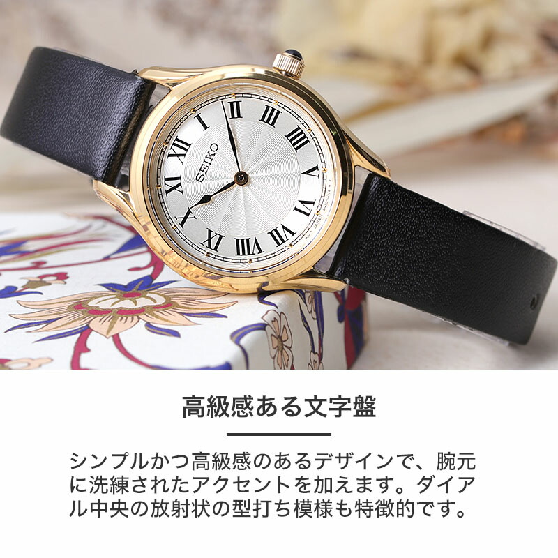 二種のベルトが楽しめる セイコー 腕時計 SEIKO 時計 セイコー時計