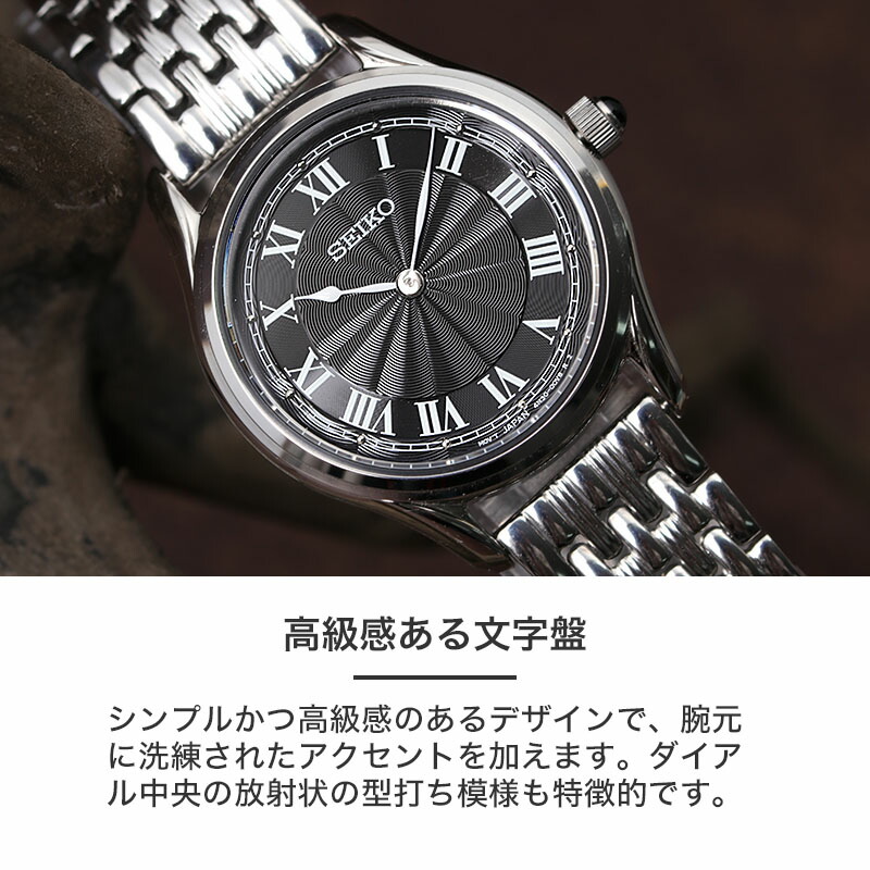 二種のベルトが楽しめる セイコー 腕時計 SEIKO 時計 セイコー時計