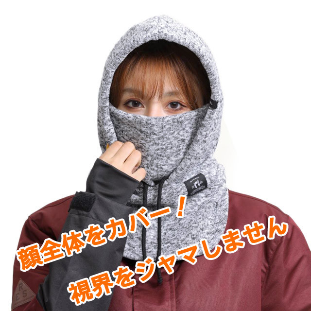すぐ発送 セパレートフードウォーマー フェイスマスクにもなるネック