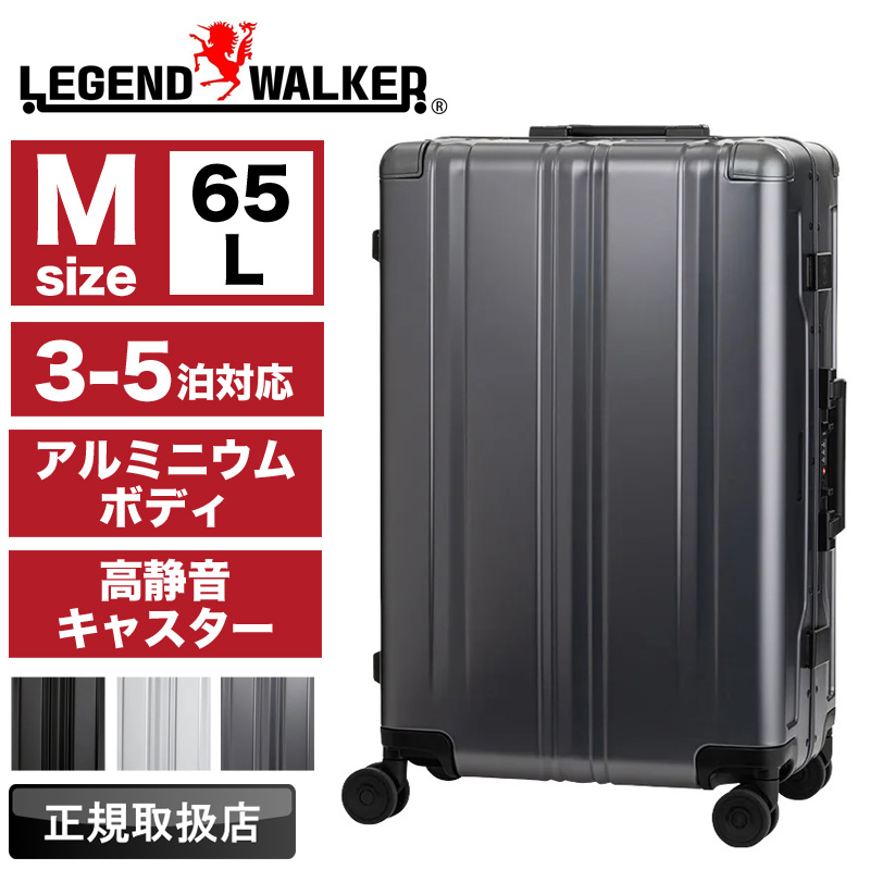 LEGEND WALKER（レジェンドウォーカー） スーツケース キャリーケース