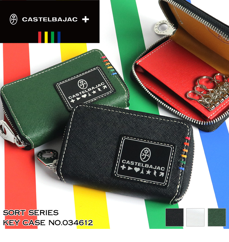 CASTELBAJAC（カステルバジャック） Sort ソート キーケース 5連