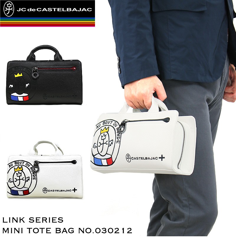 CASTELBAJAC（カステルバジャック） Link リンク ミニトートバッグ