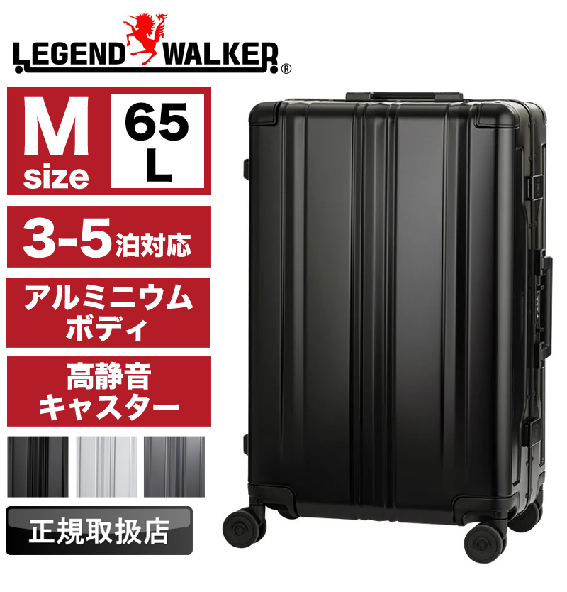LEGEND WALKER（レジェンドウォーカー） スーツケース キャリーケース