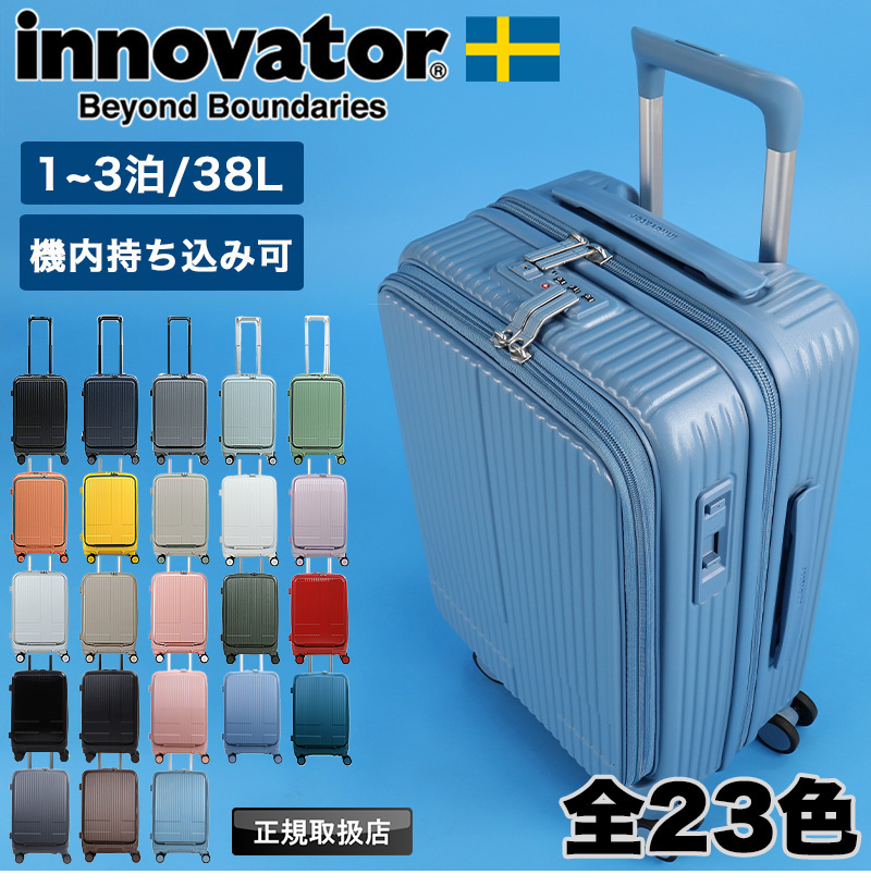 innovator（イノベーター） スーツケース 38L innovator 1〜2泊 1泊 2