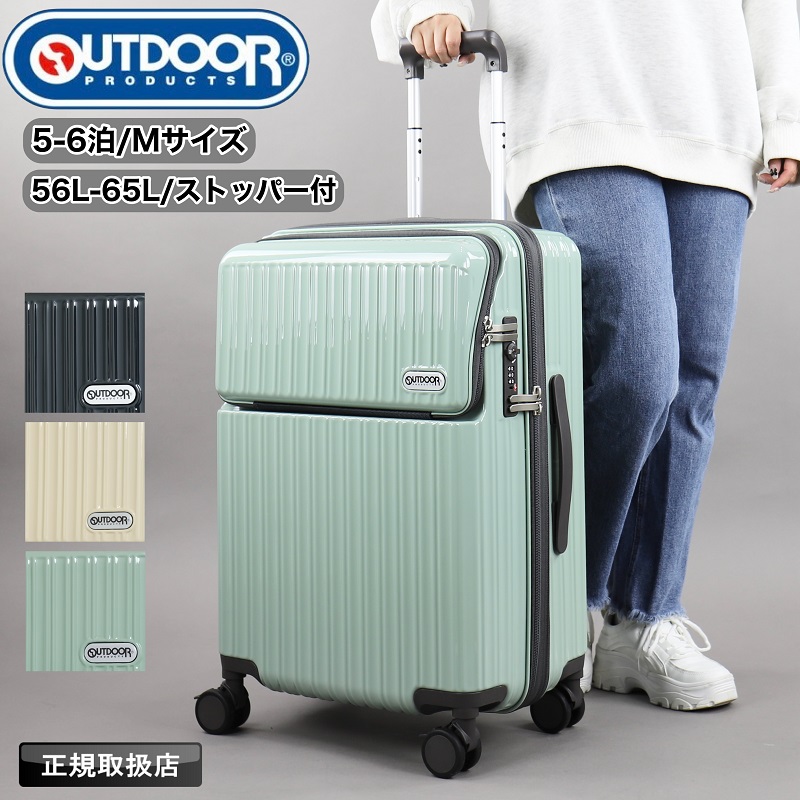 OUTDOOR PRODUCTS（アウトドアプロダクツ） スーツケース 56L 65L