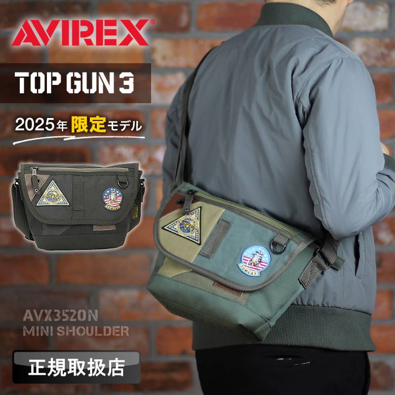 AVIREX（アヴィレックス） 限定品 TOP GUN3 トップガン3 ショルダー