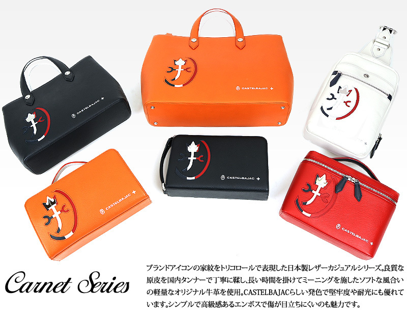 CASTELBAJAC（カステルバジャック） CARNET カルネ ボディバッグ ワン