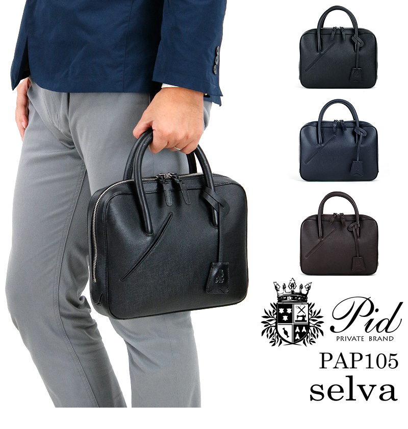 P.I.D PID ピーアイディー SELVA セルヴァ ビジネスバッグ ビジネス