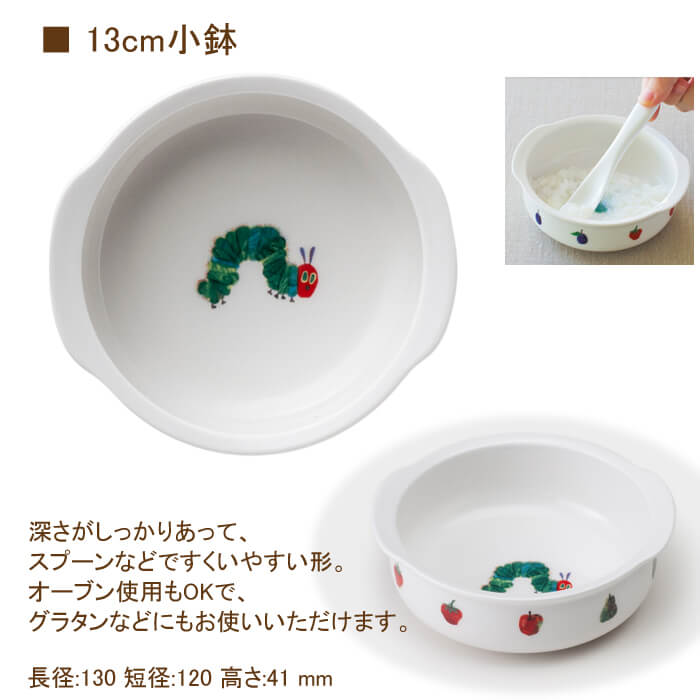 NIKKO（ニッコー） 名前入り 食器セット 名入れ はらぺこあおむし