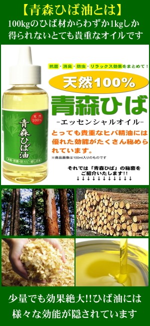 ヒバ油 青森 10ml 送料無料 : みちのく処わっつど - 通販 - Yahoo