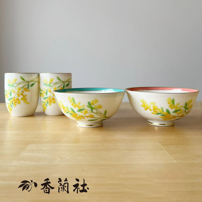 香蘭社 ミモザ 睦揃 有田焼 茶碗 セット 日本製 ペア 湯呑 湯呑み