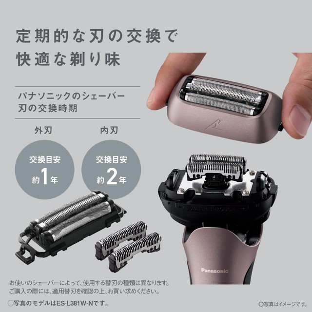 パナソニック ラムダッシュ 3枚刃 ES-L321D 日本製 充電中でも剃れる